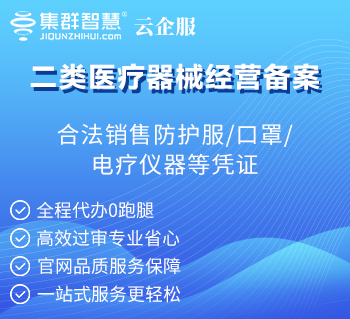 二类医疗器械备案需要多少平米