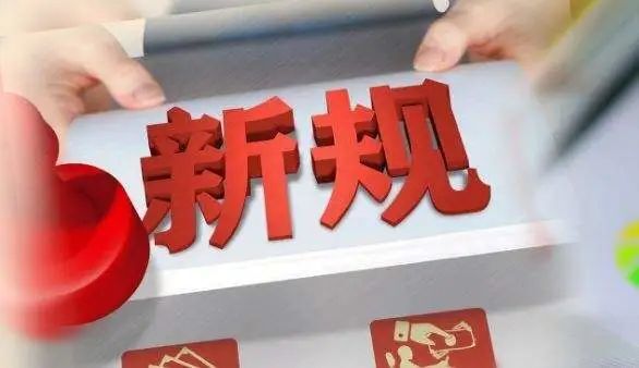 2020新交规需备案的改装