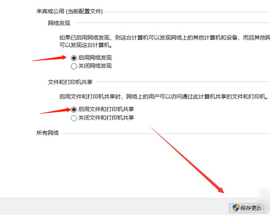 network上面的主机不见了
