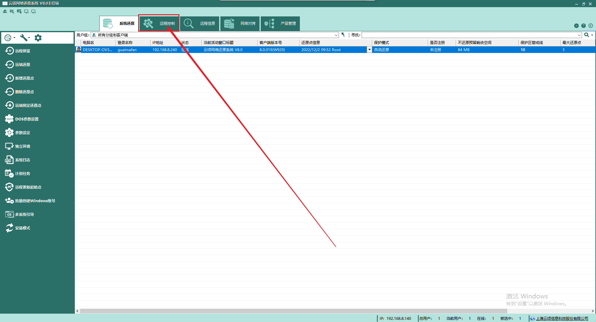 上计算机课怎么摆脱主机的控制