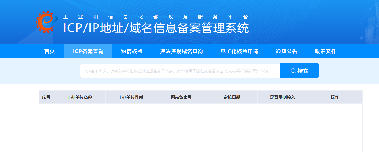 上网过程中您的域名未备案