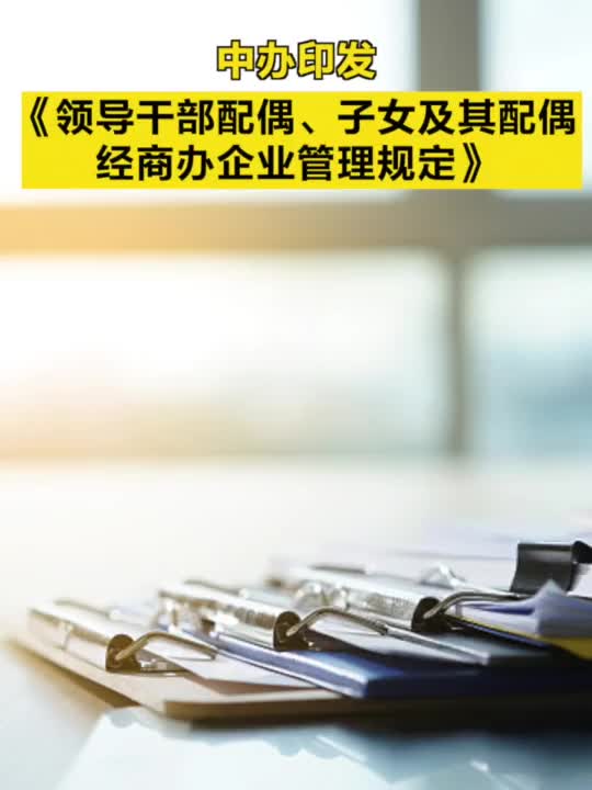 干部子女每年需要备案吗
