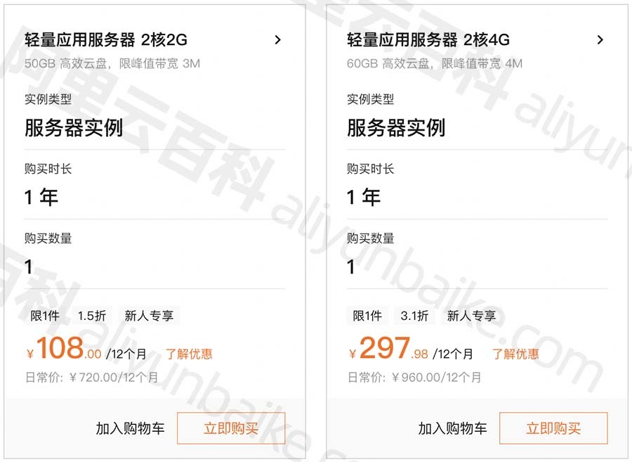 阿里云云服务器报价