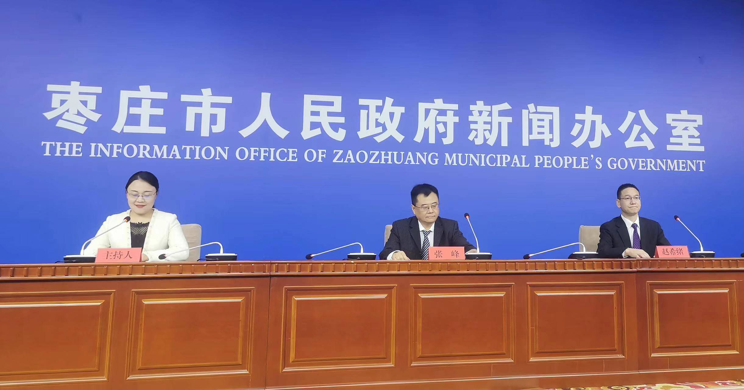 2021枣庄五区房地产备案