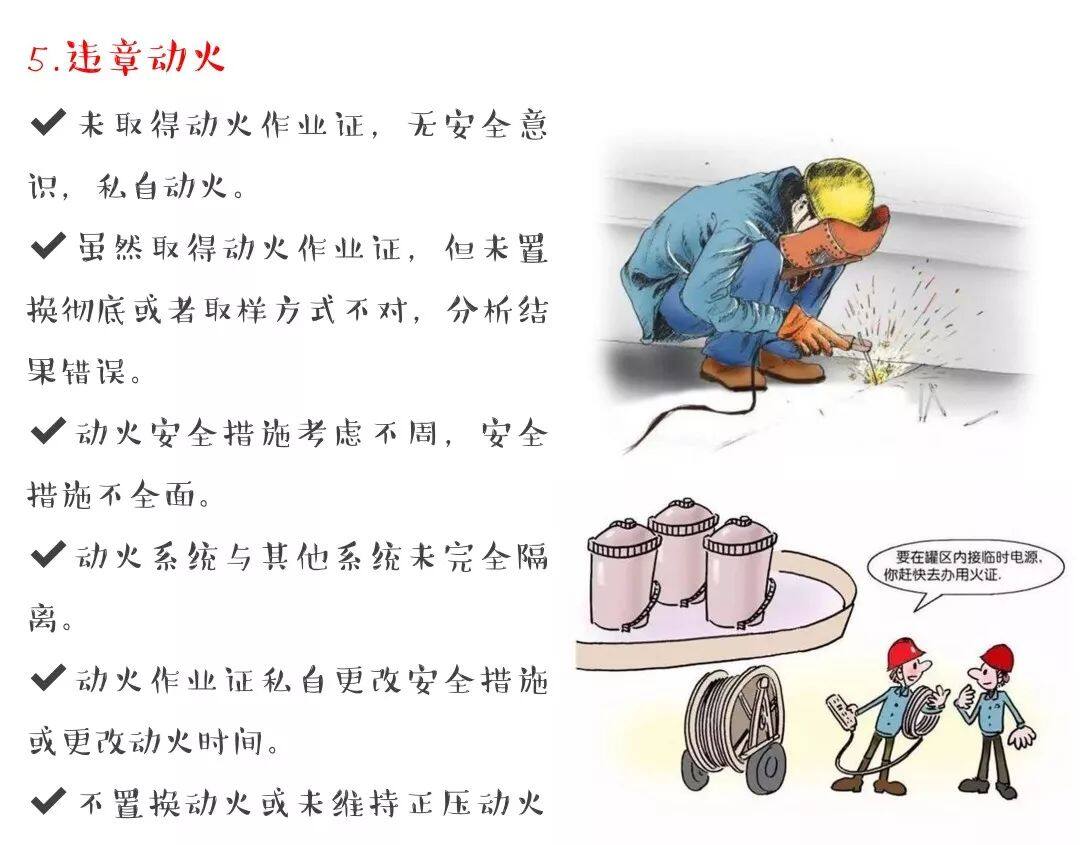 危化品泄漏怎么备案