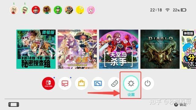 switch主机连接蓝牙音响