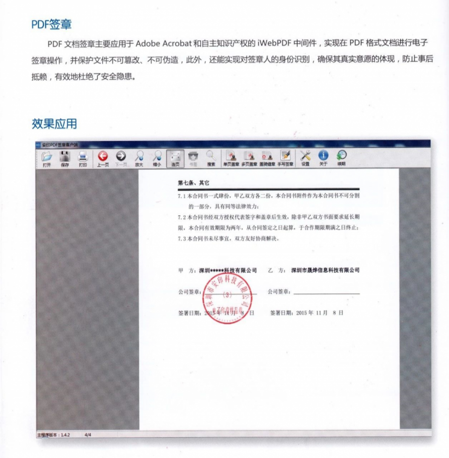 印章备案怎样申请