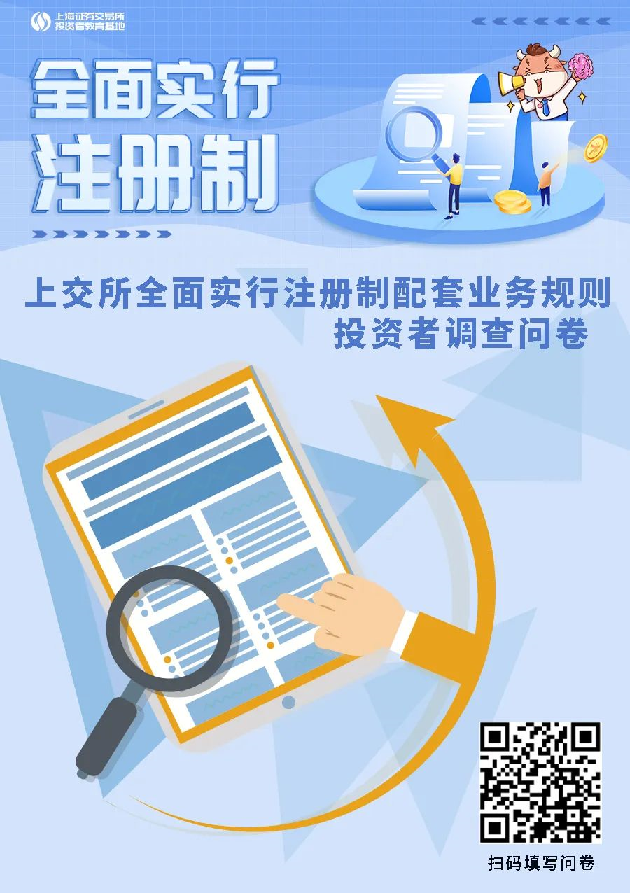 金交所上牌备案