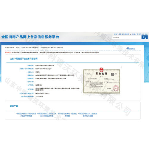 微生物菌剂是登记还是备案