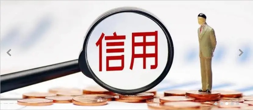 信用中国网站主要有哪个部委支持下建设的