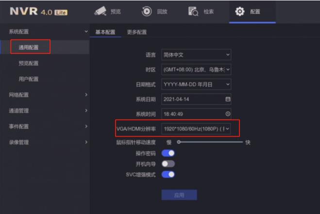 海康威视主机不录像怎么办