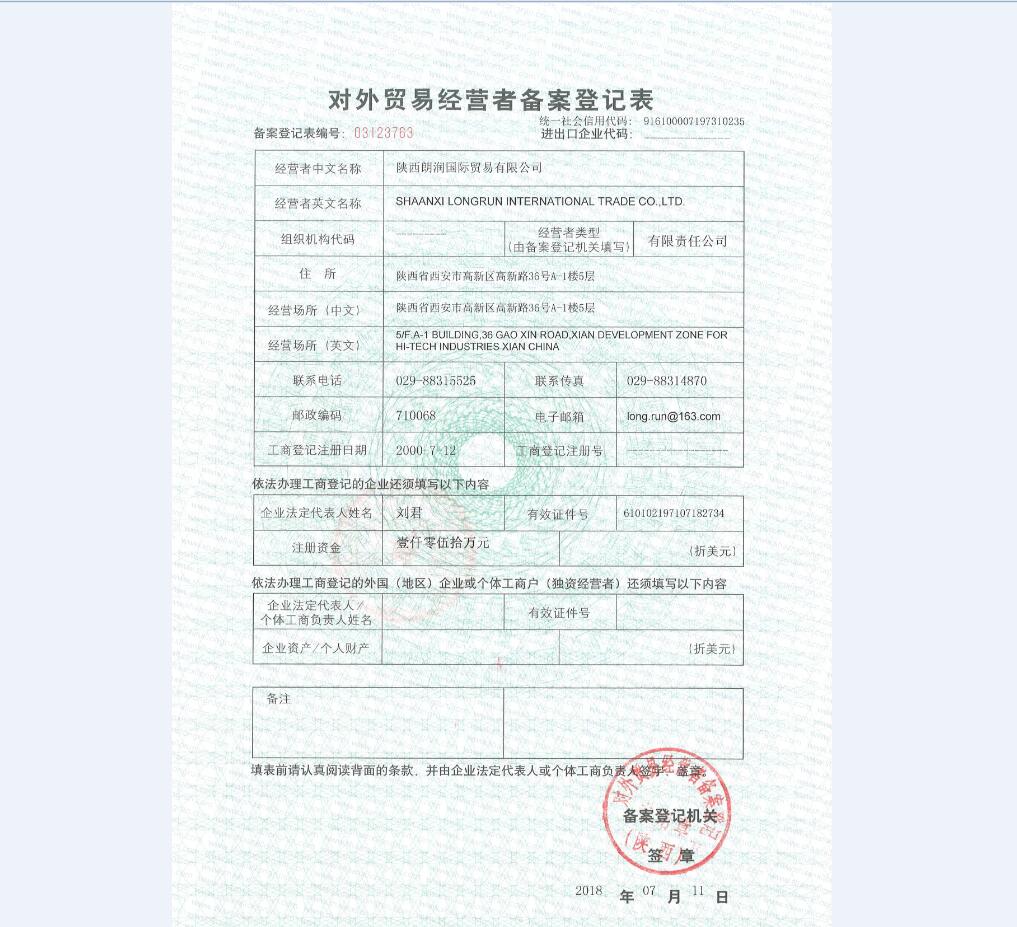 对外贸易经营备案遗失声明模板
