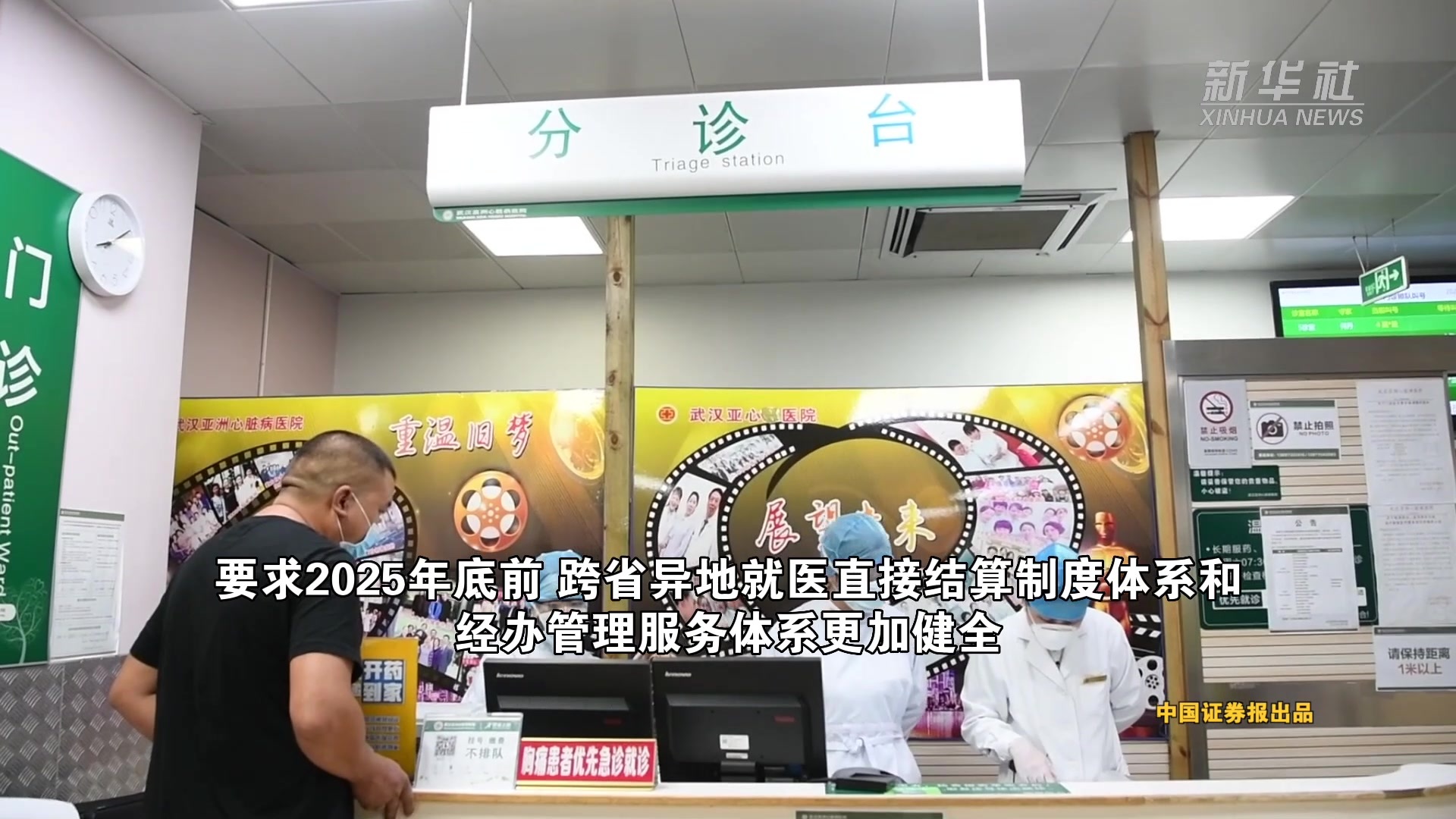 医保卡异地备案使用时调用错误