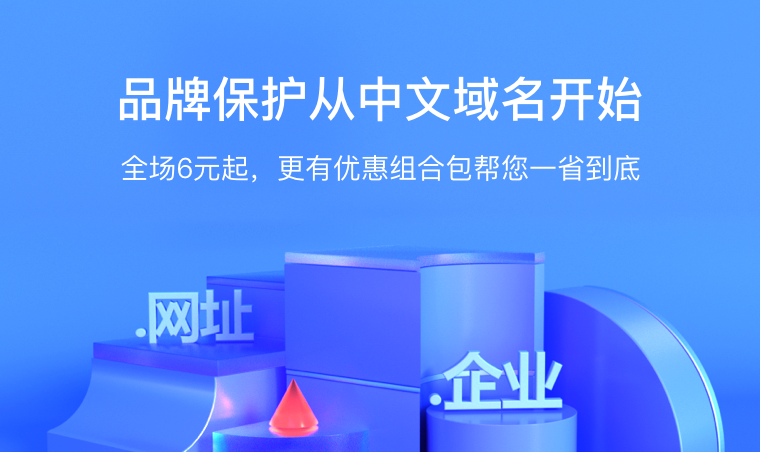 百度推广一个域名能开一个户