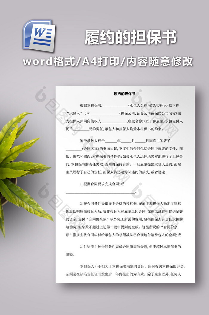 履约担保合同备案