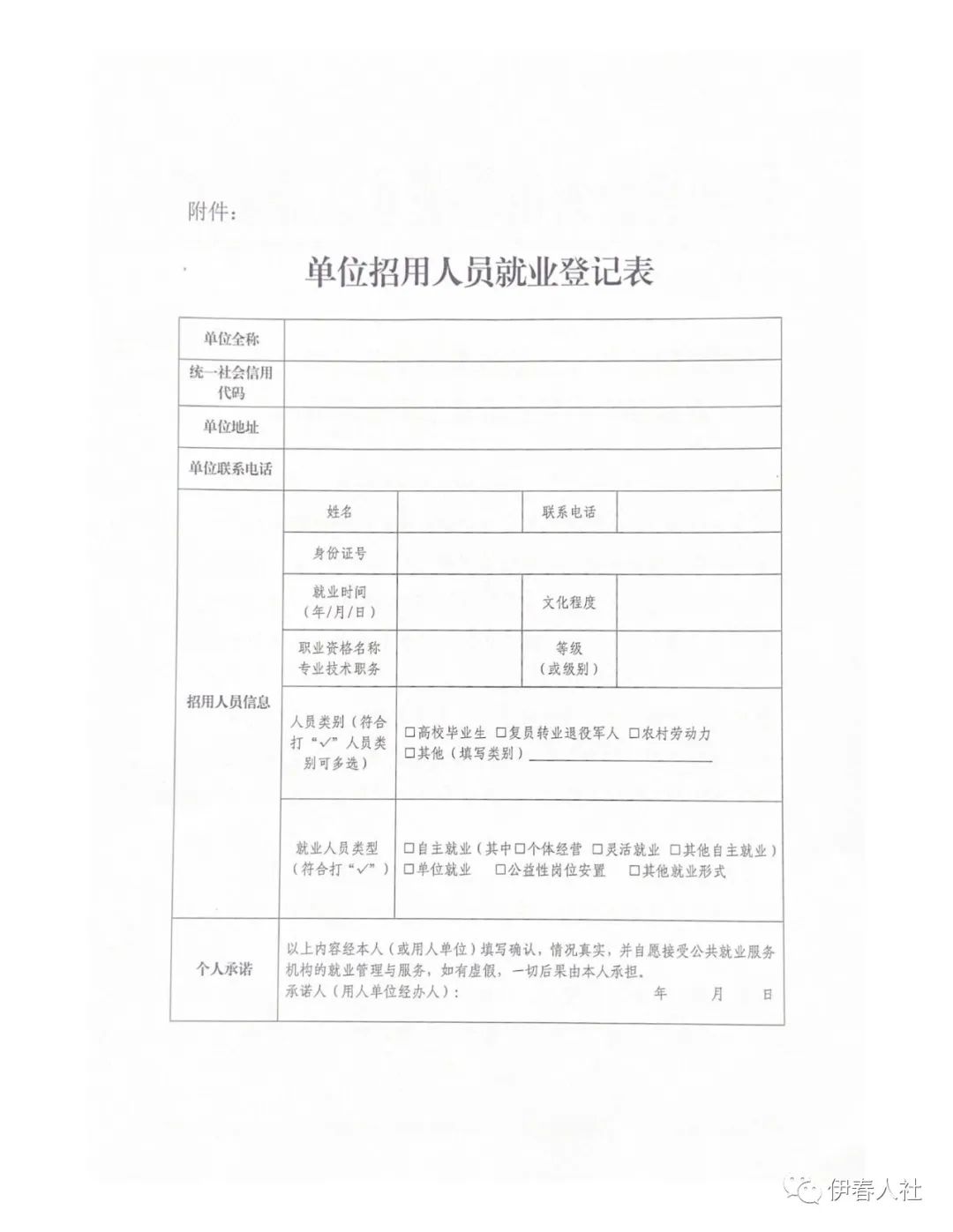 暑假工要在劳动局备案吗
