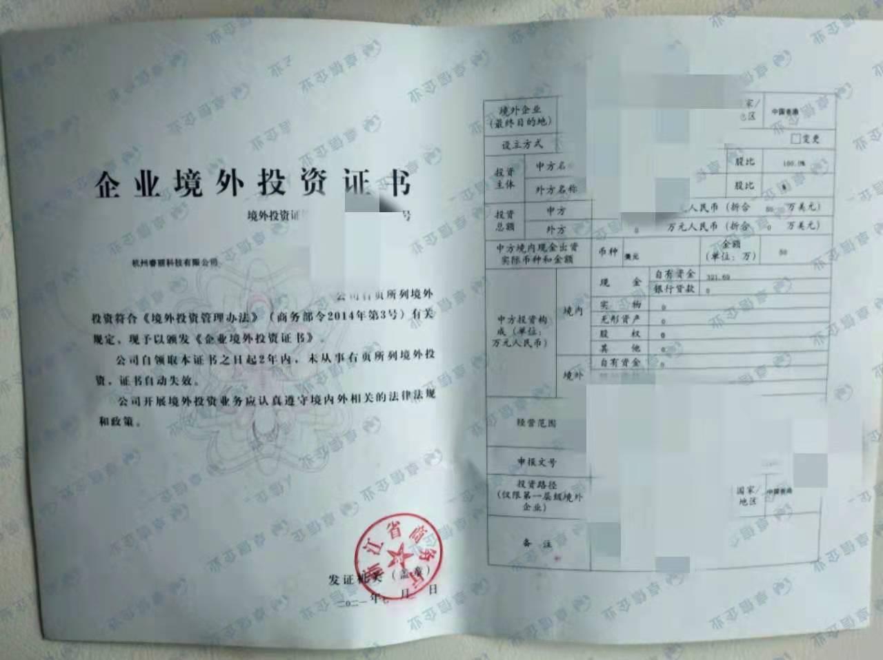 境外主机境内域名备案