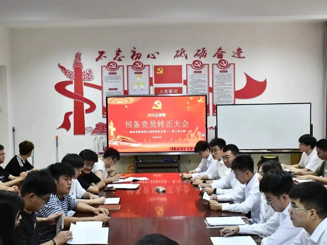 预备党员向上级政治机关备案