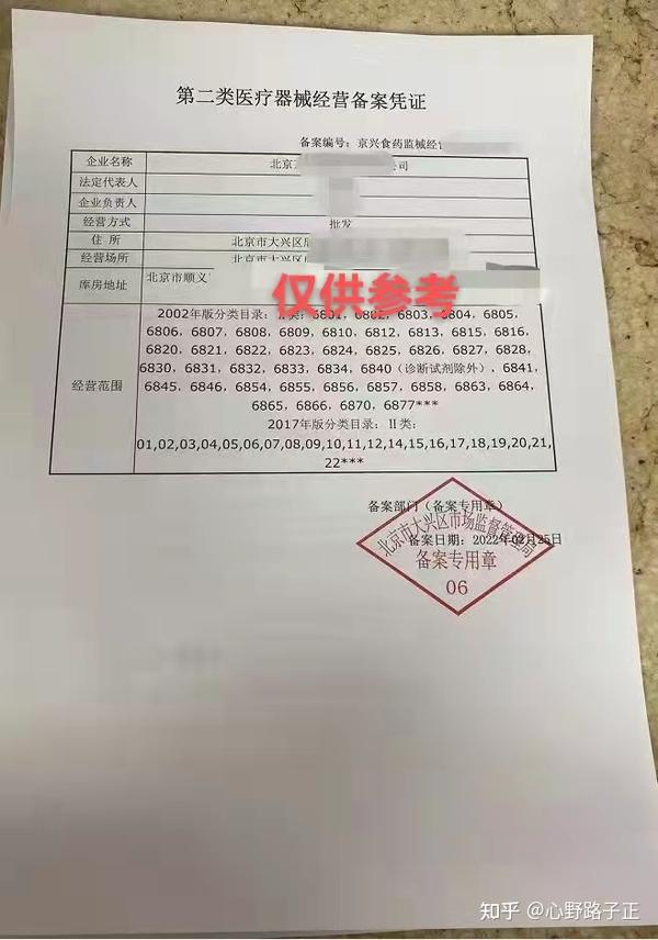 二一二类备案凭证不见了怎么办