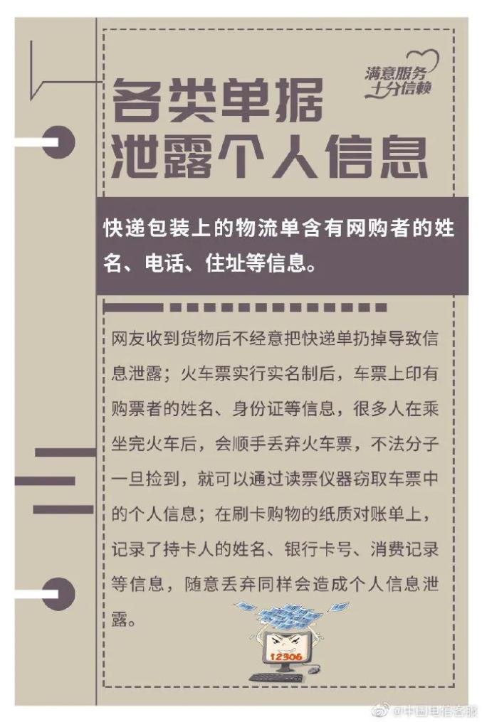身份信息泄露能不能网上备案