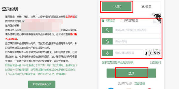 个体营业执照领取后备案
