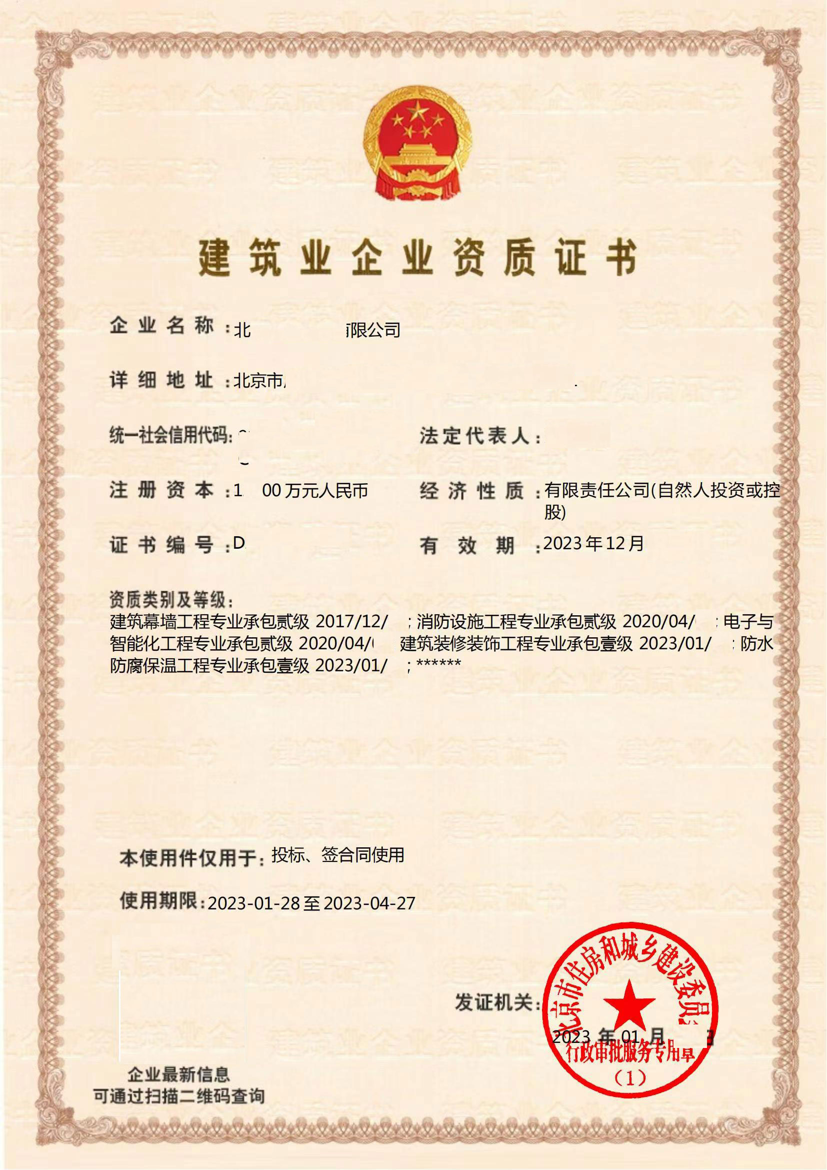 装修备案一定要资质证书吗