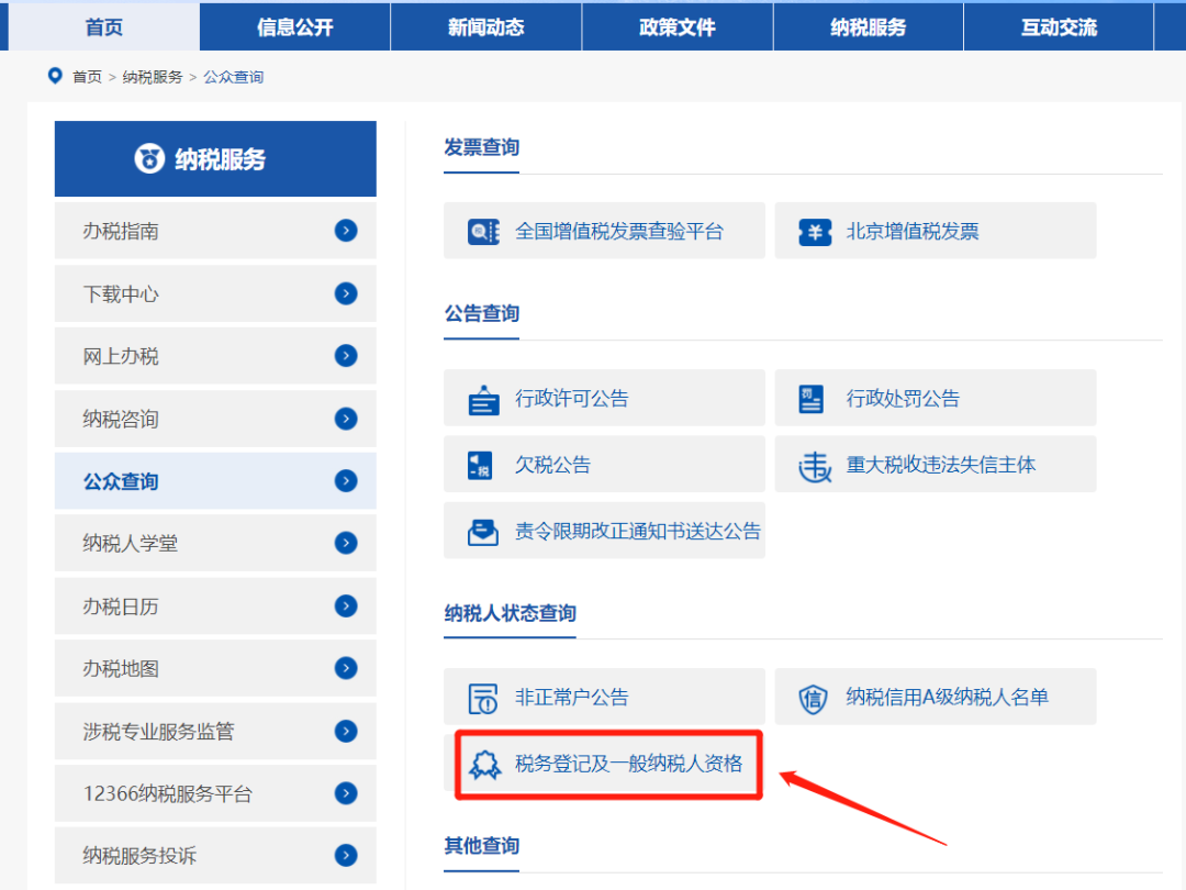 税务小规模备案备错了怎么办
