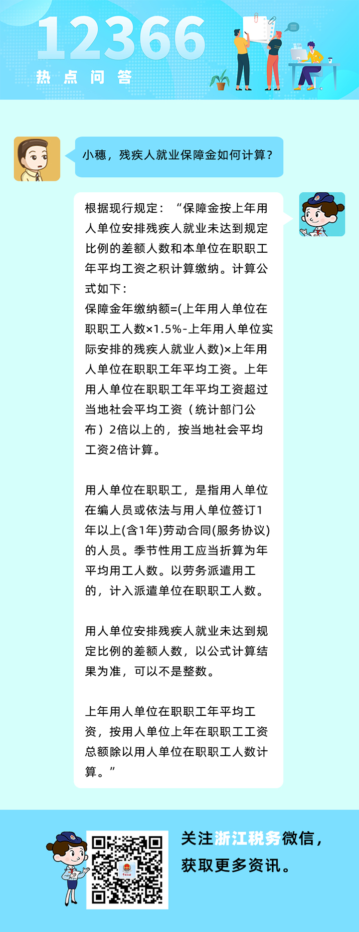 享受残疾人加计扣除是否需要备案