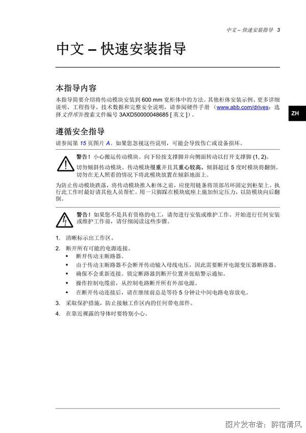 赋安afn5050主机密码