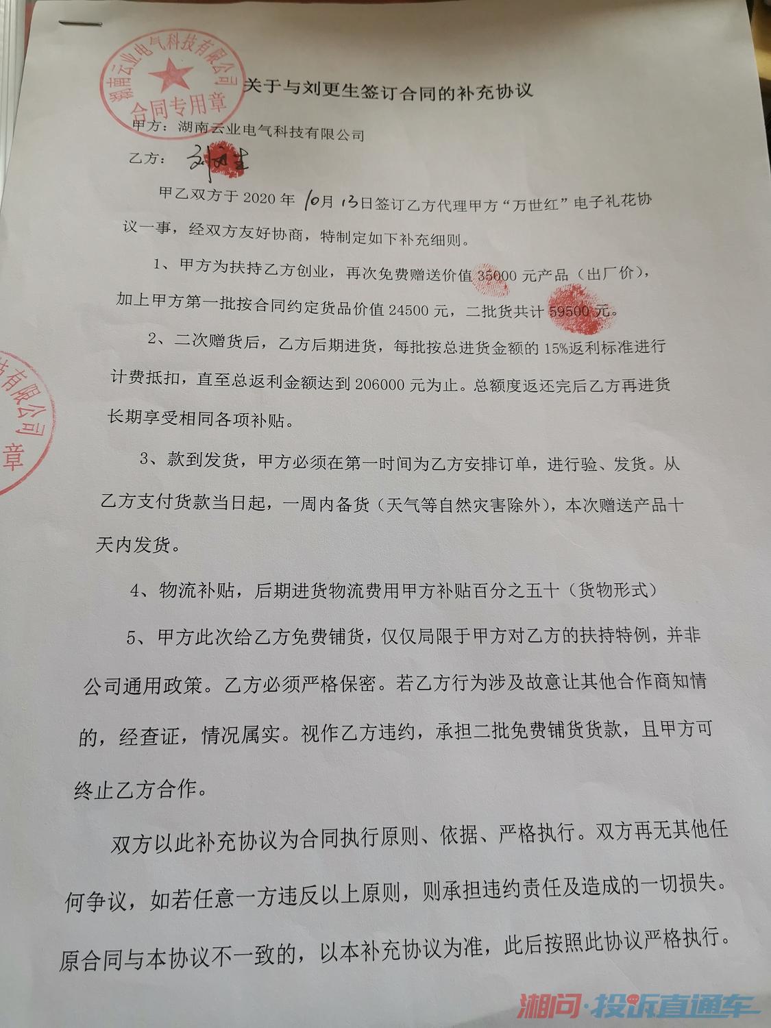 政府采购合同备案合同信息乱码