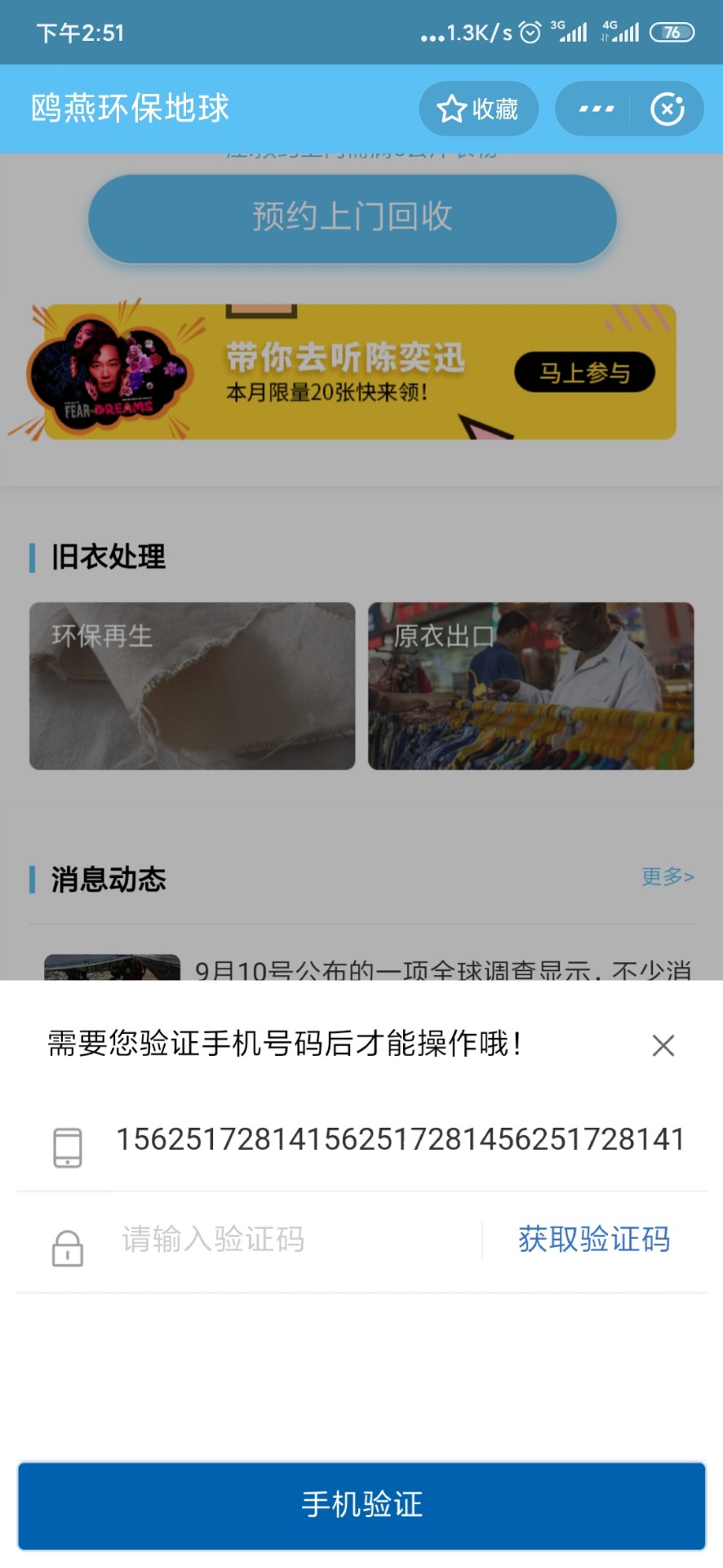 手机找不到自己主机号码