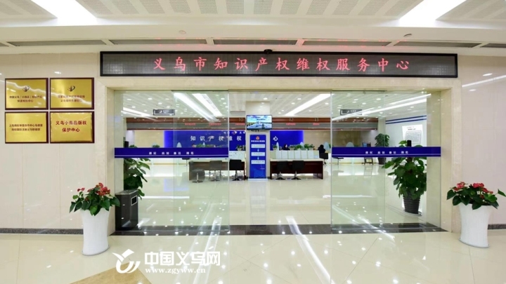 义乌商博花园竣工备案表