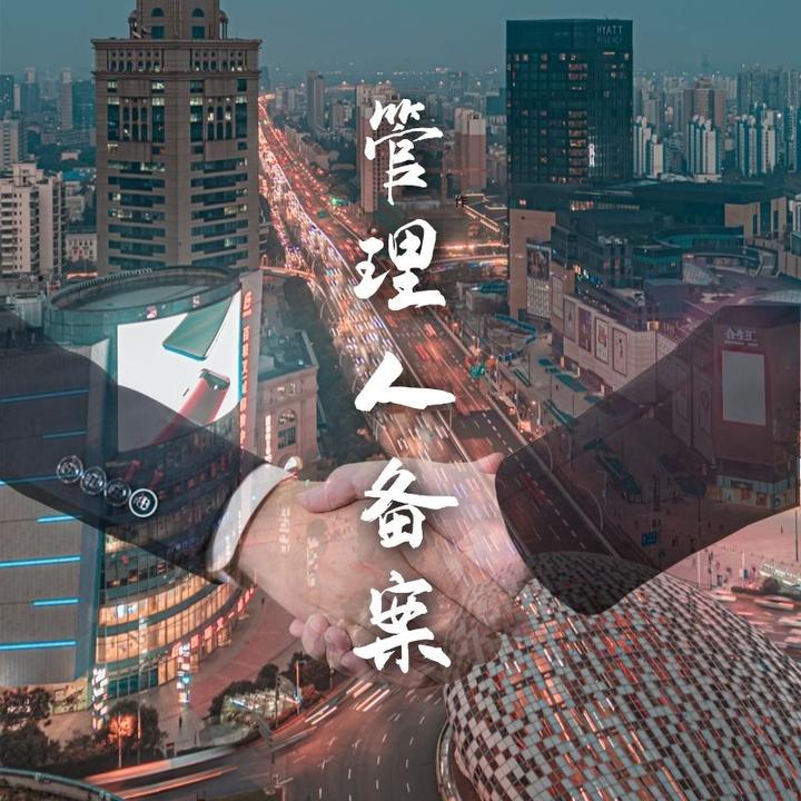 那么多房地产经纪公司没备案