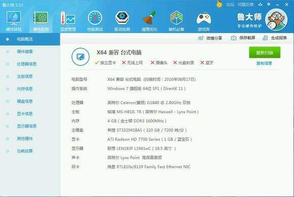 打lol的主机配置至少多少钱