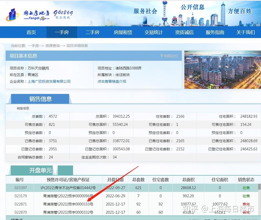 怎么查苏州房子以前备案价