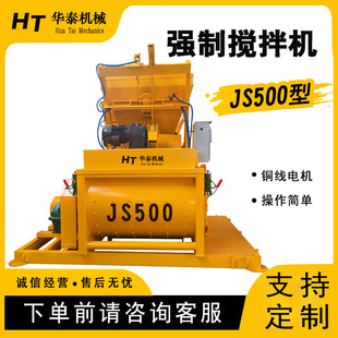 js500搅拌机主机重量