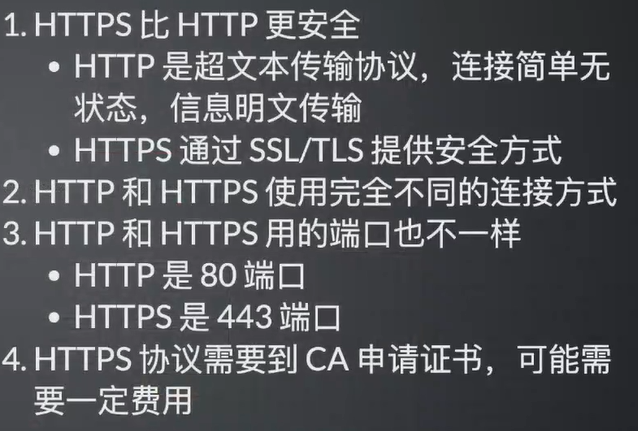 www和http是相同的域名吗