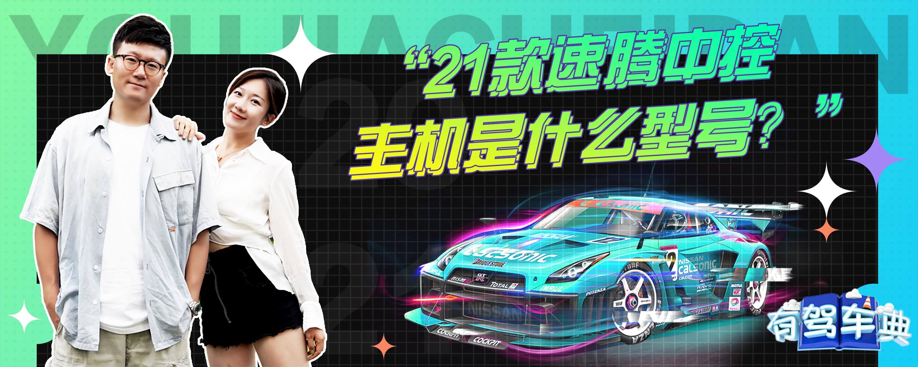 新款速腾主机死机