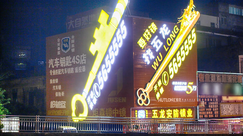 公安局开锁备案资质