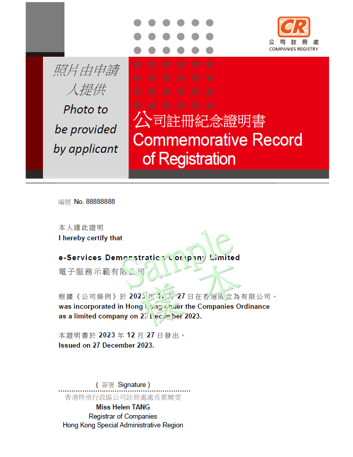 港澳商务备案登记结果公示