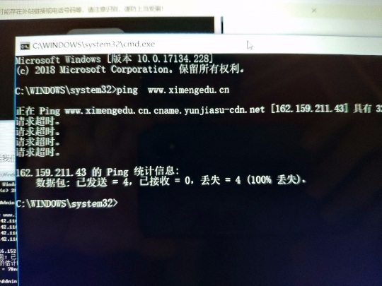 每次ping域名ip都不一样