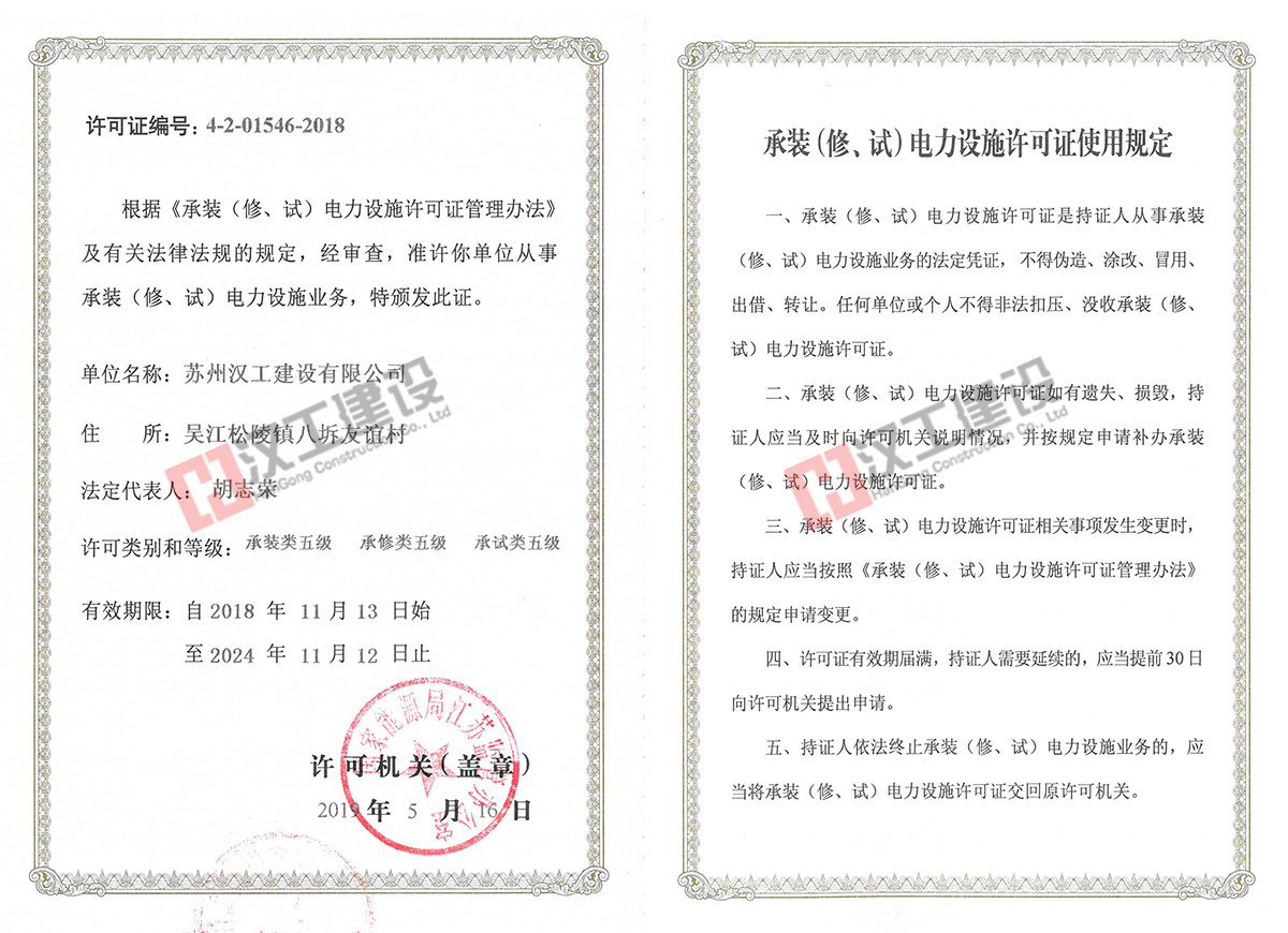 承装修试资质是否要在当地备案