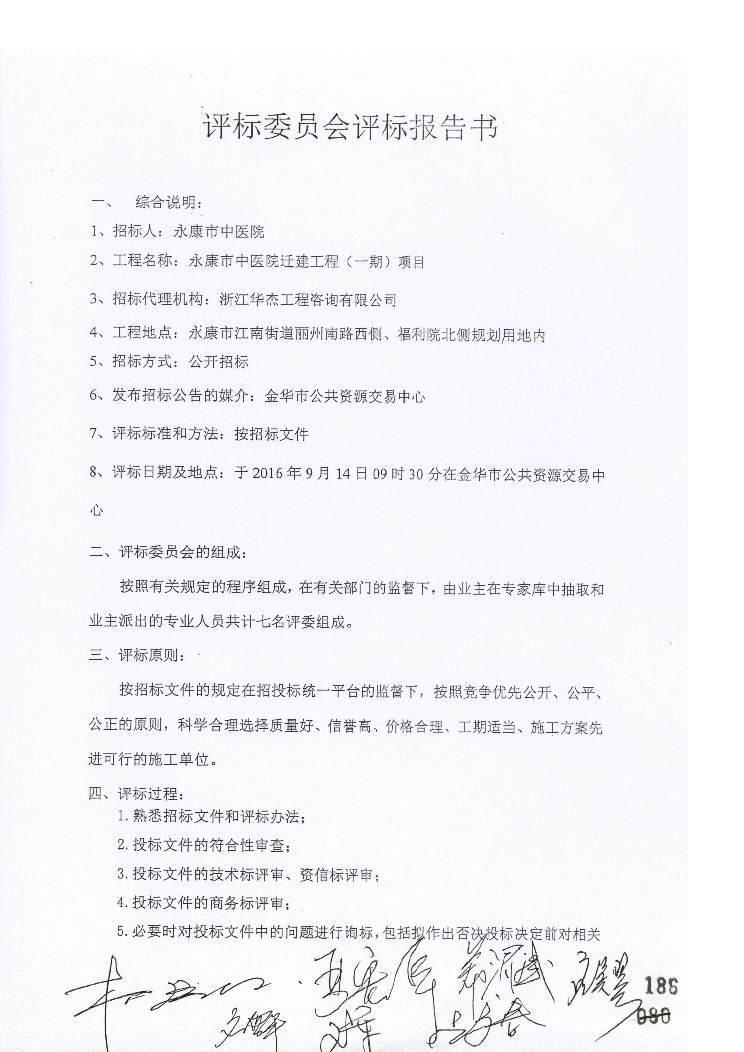 聊城投标备案流程