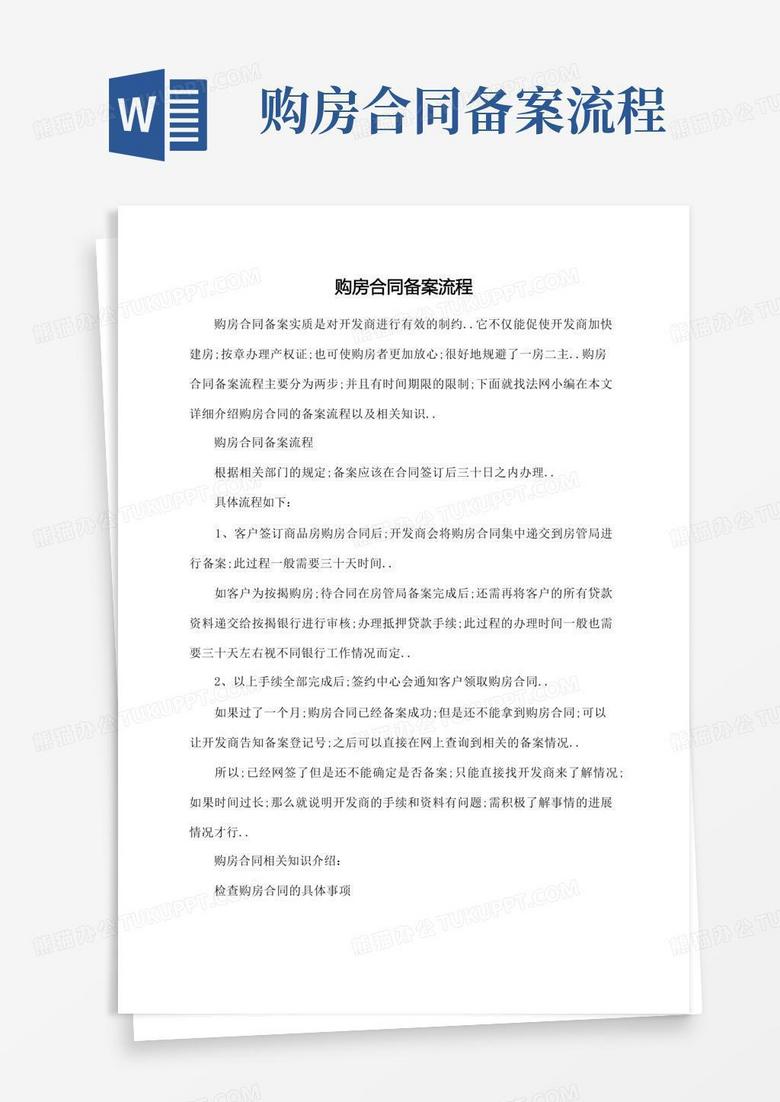 备案合同满5年可以出售吗