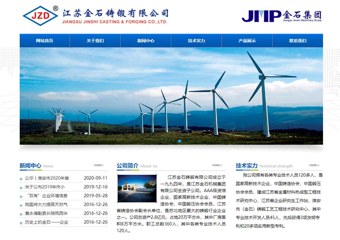 江苏网站建设免费分析