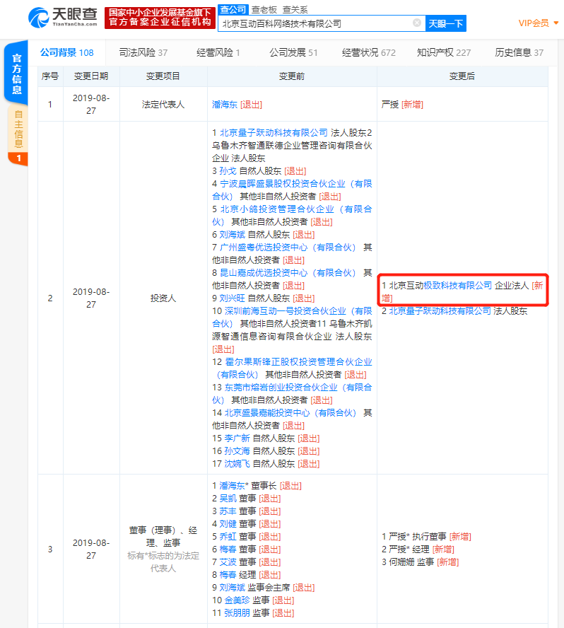 字节跳动域名怎么打开