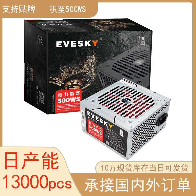 爵柏500ws台式电脑主机电源