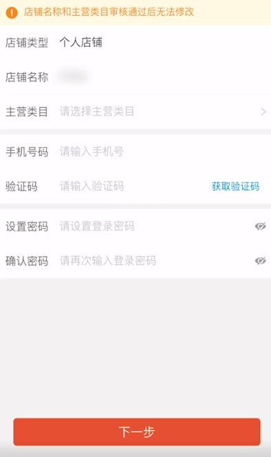 买手妈妈怎么进行拼多多授权备案