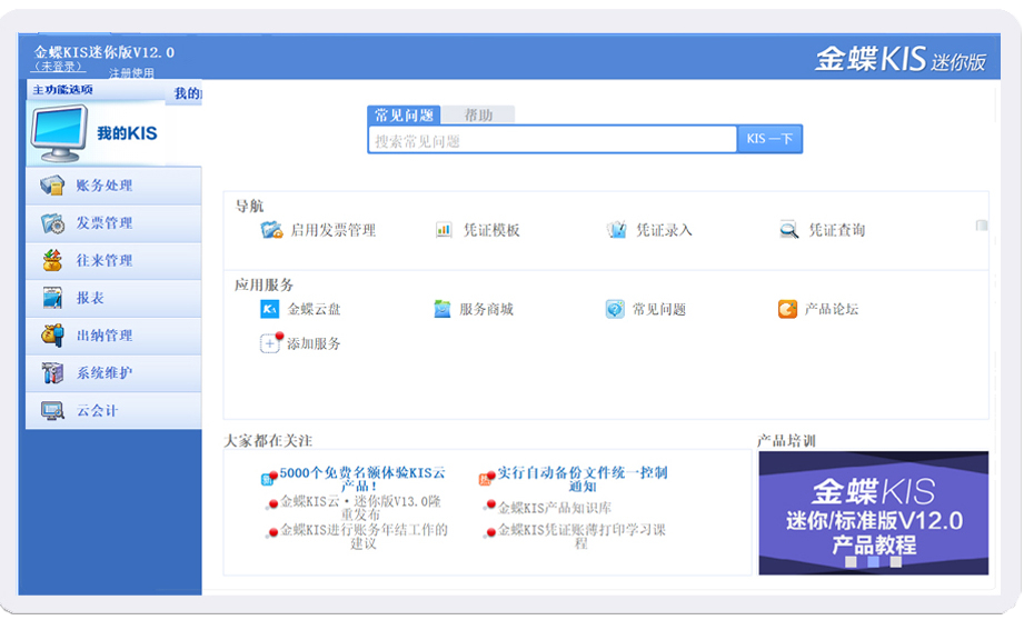 怎样查询金蝶kis云服务器地址