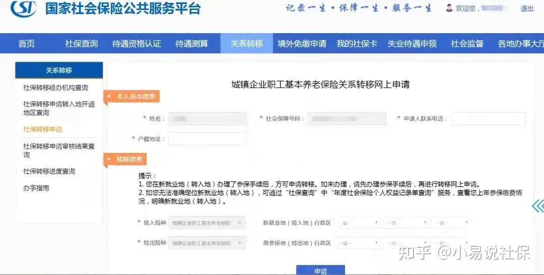 社保备案错了可以更改吗